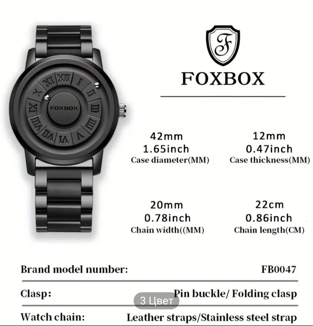 Новые магнитные часы FOXBOX