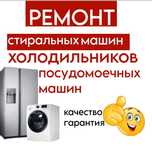Ремонт холодильников ноу фрост Lg