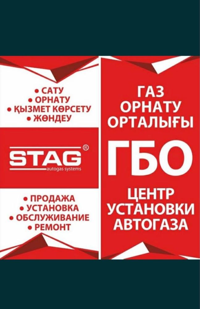 Установка Гбо - Магазин Гбо