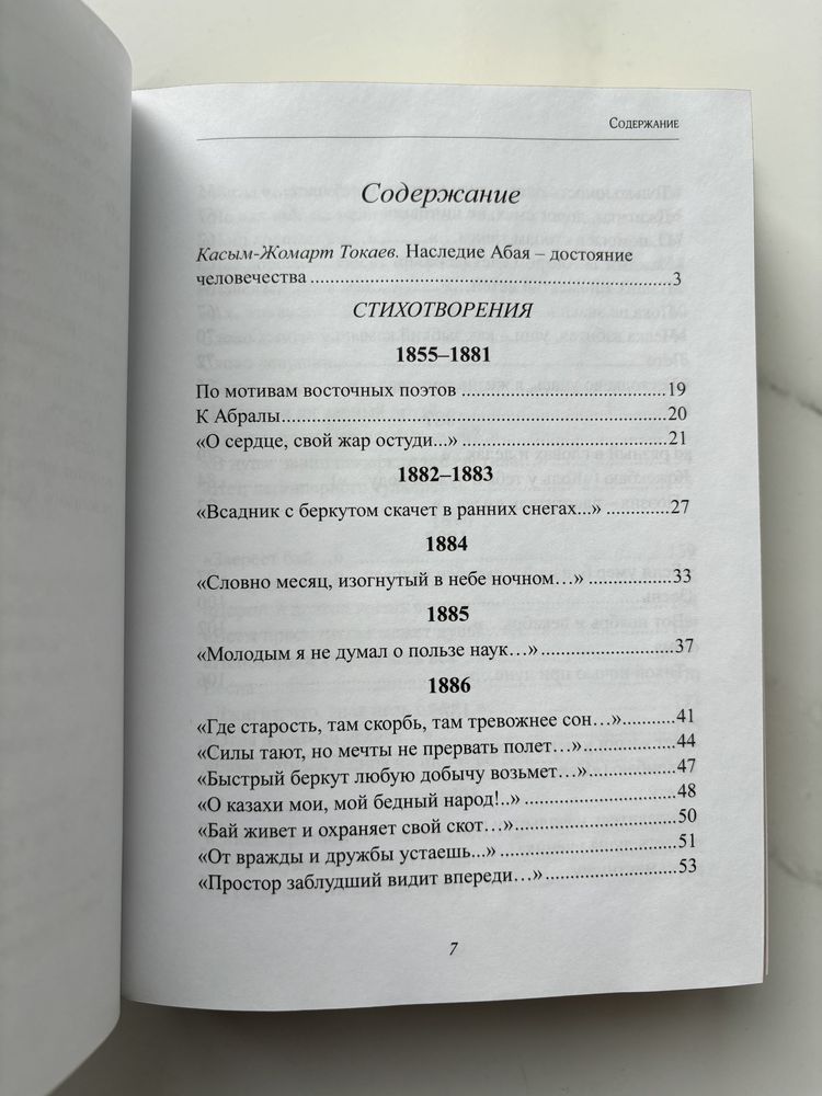 Книга «Абай» в кожаном переплете