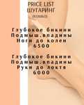 Шугаринг и ваксинг,массаж! Принимаю женщин!