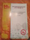 1С для НАЧИНАЮЩИХ. Ограниченное издание.