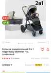 Продам коляску 2в1. Фирмы Happy baby Mommer Pro.