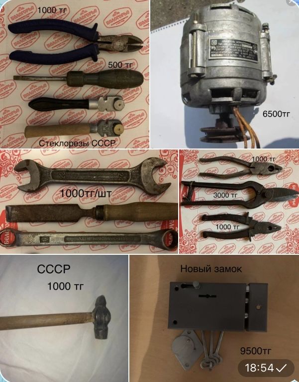 Спецовка ,  разный инструмент СССР