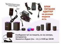на станцию колонку Алису блок питания-зардка-адаптер по питанию Алисы