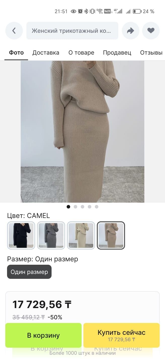костюм  женский двойка