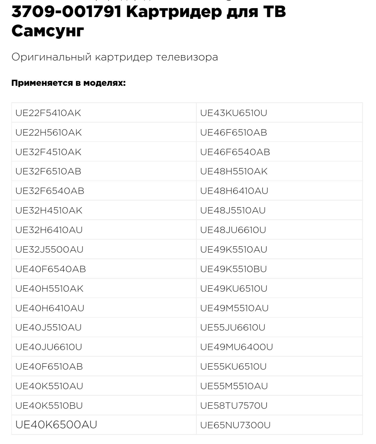 Продам картридер для ТВ Samsung.