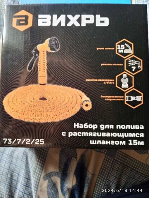 Садовый шланг новый