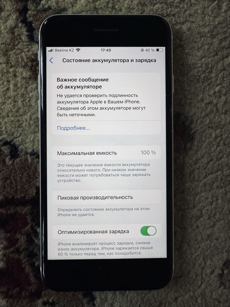 Айфон се (2020) адемы состаяние