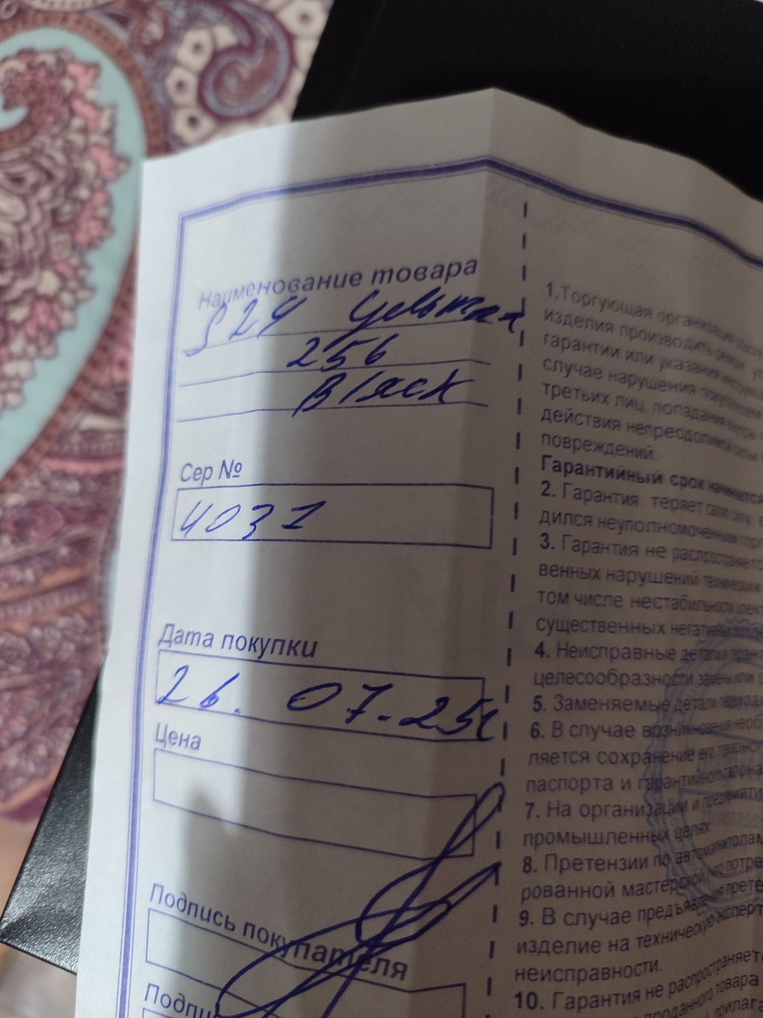 Самсунг s24 ultra новый