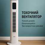 Вентилятор ARG напольный