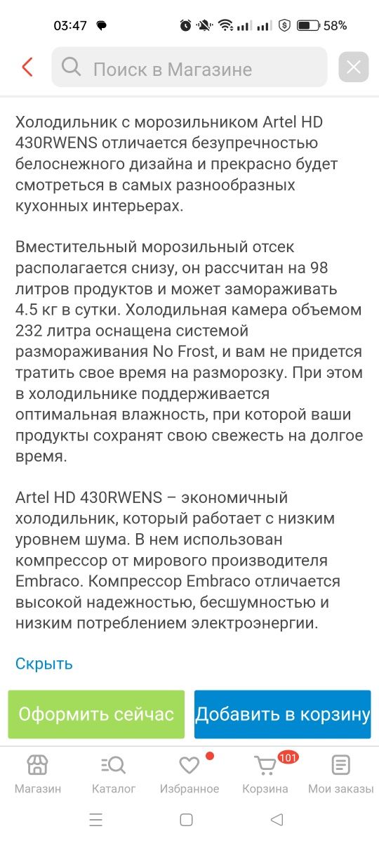Новый холодильник Artel HD 430RWENS белый, no Frost, зона свежести, св