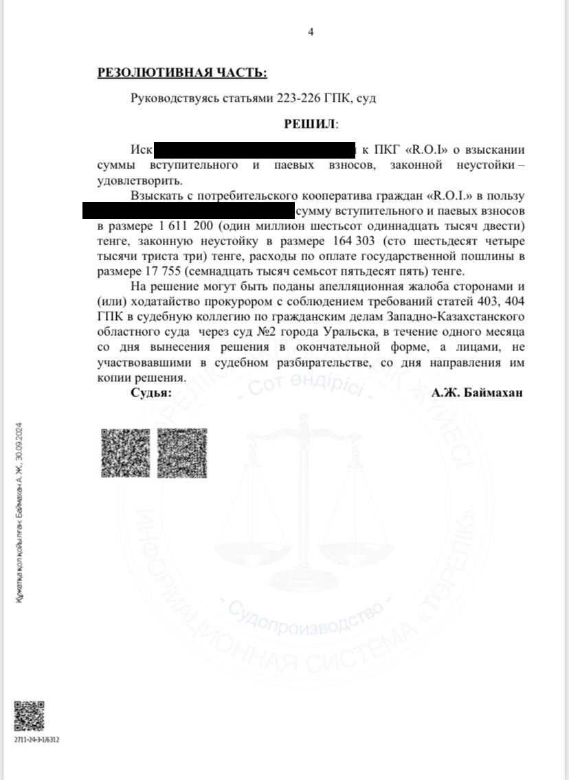 Юридические услуги