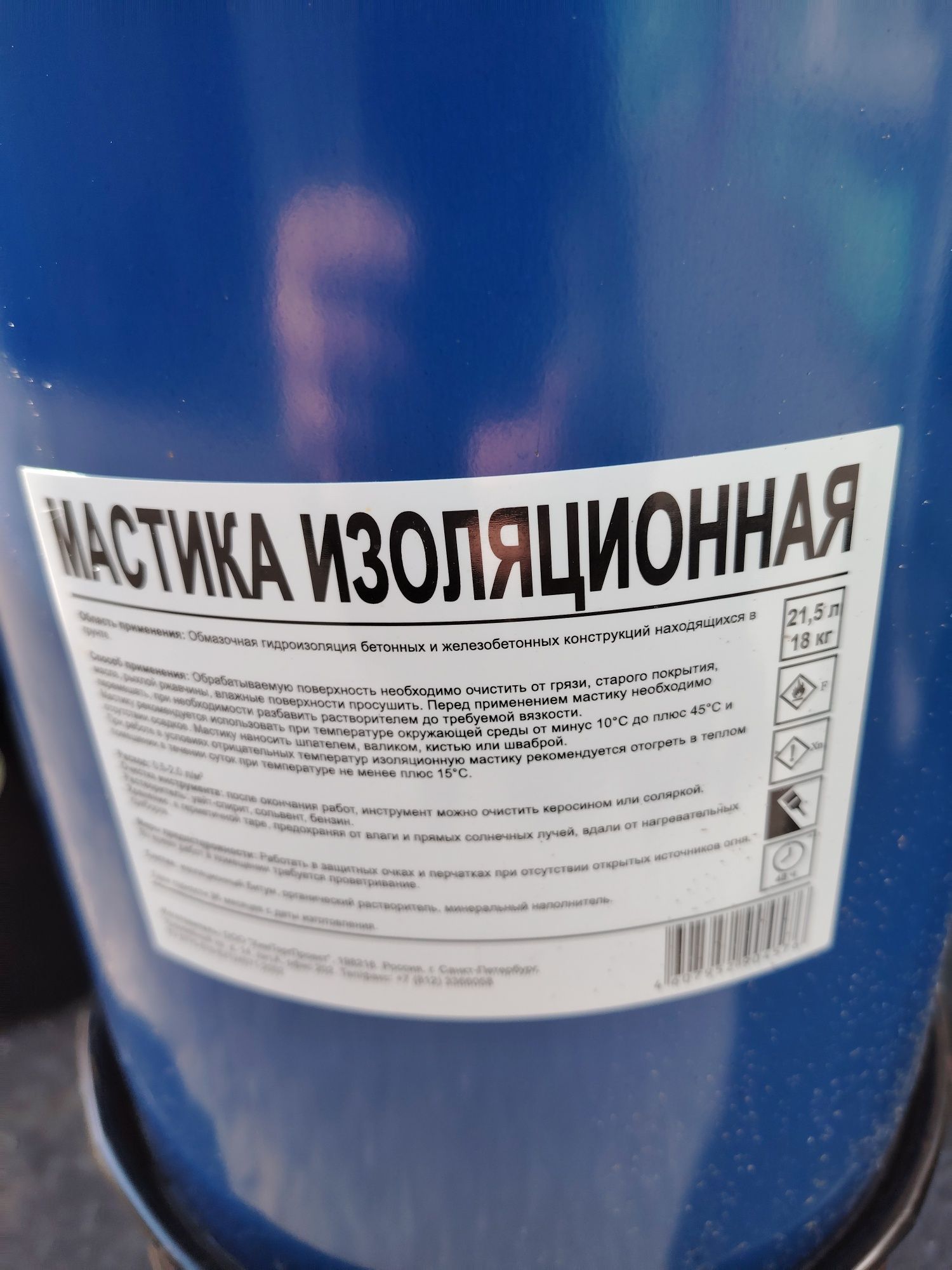 Бикрост, рубиройд, битум, битумная мастика