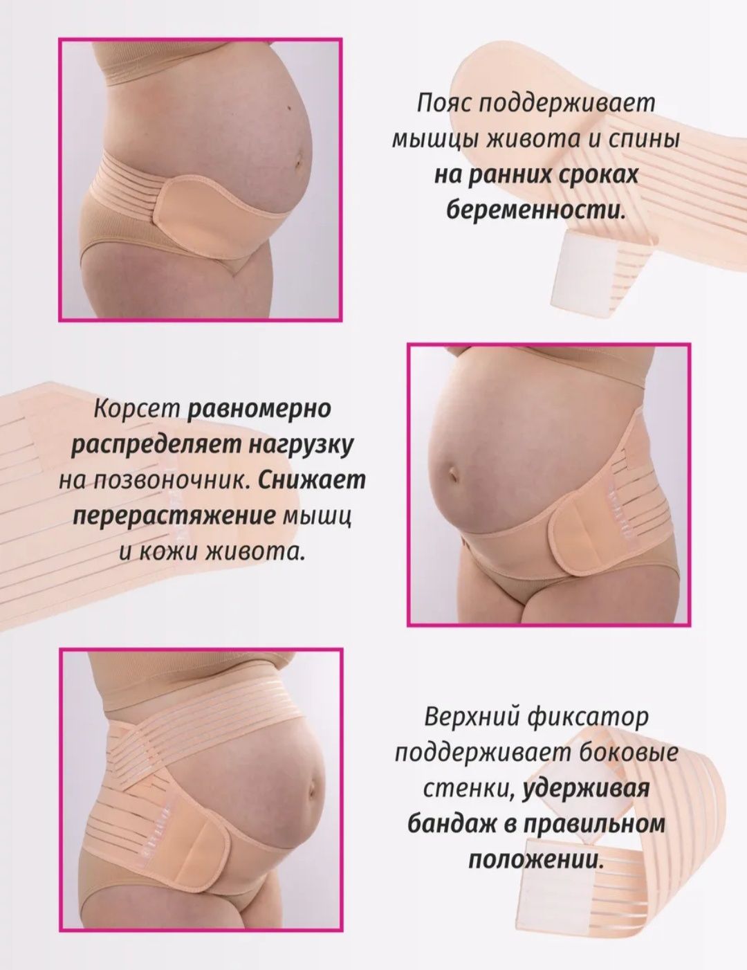 Бандаж до и после родов