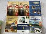 Книги 9 класса, в хорошем состоянии