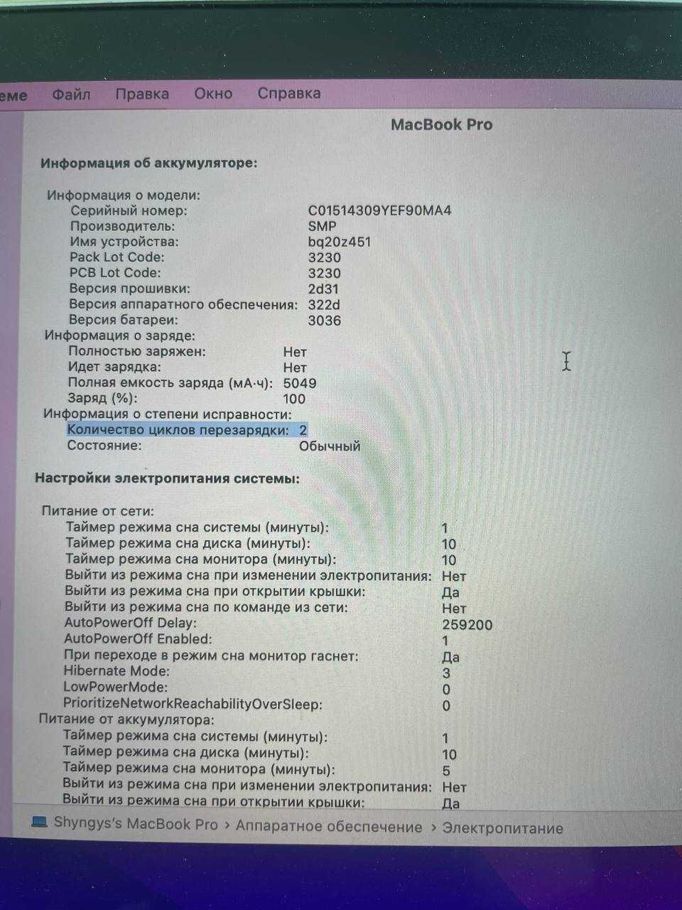 Продам Macbook Pro 13 2016 макбук про 256 Gb абсолютно новая батарея