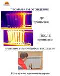 Промывка системы отопления качественно