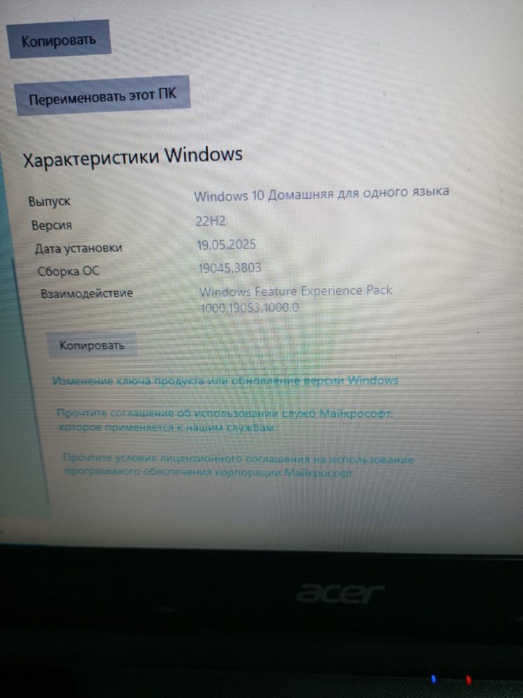 Acer ноутбук продам