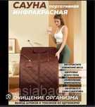 Сауна Багуа в 26-14