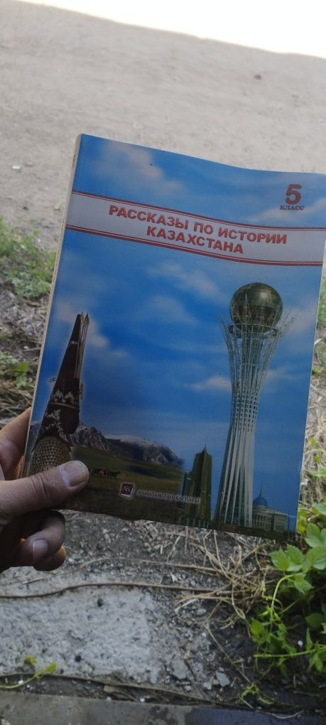 Продам учебники казахские и русские