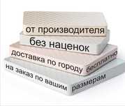 ортопедические матрасы от производителя