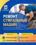 Ремонт стиральных машин в Алматы с выездом на дом и с гарантией