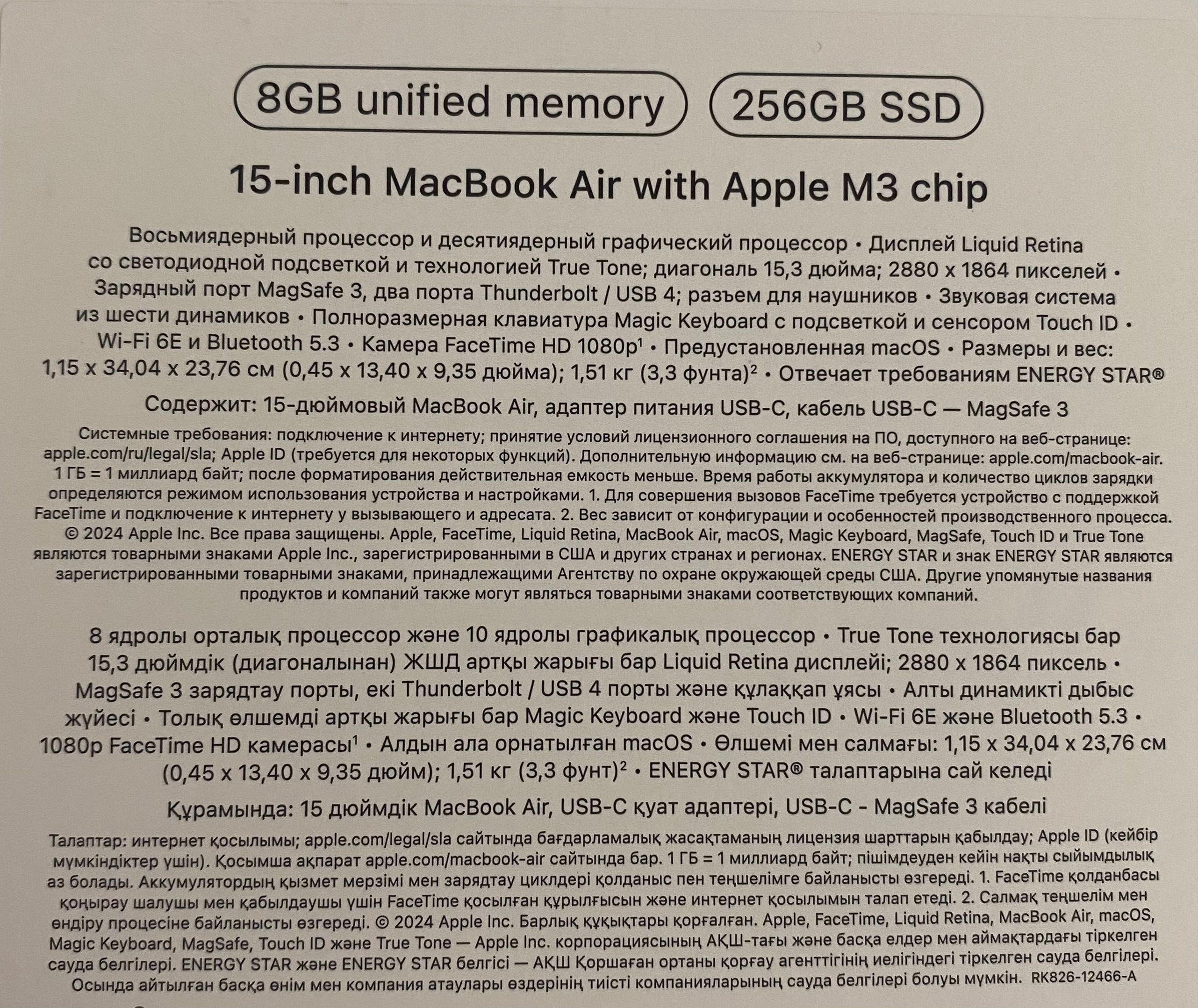 Ноутбук Apple MacBook Air 15 15.3" / 8 Гб / SSD 256 Гб /M3 с гарантией