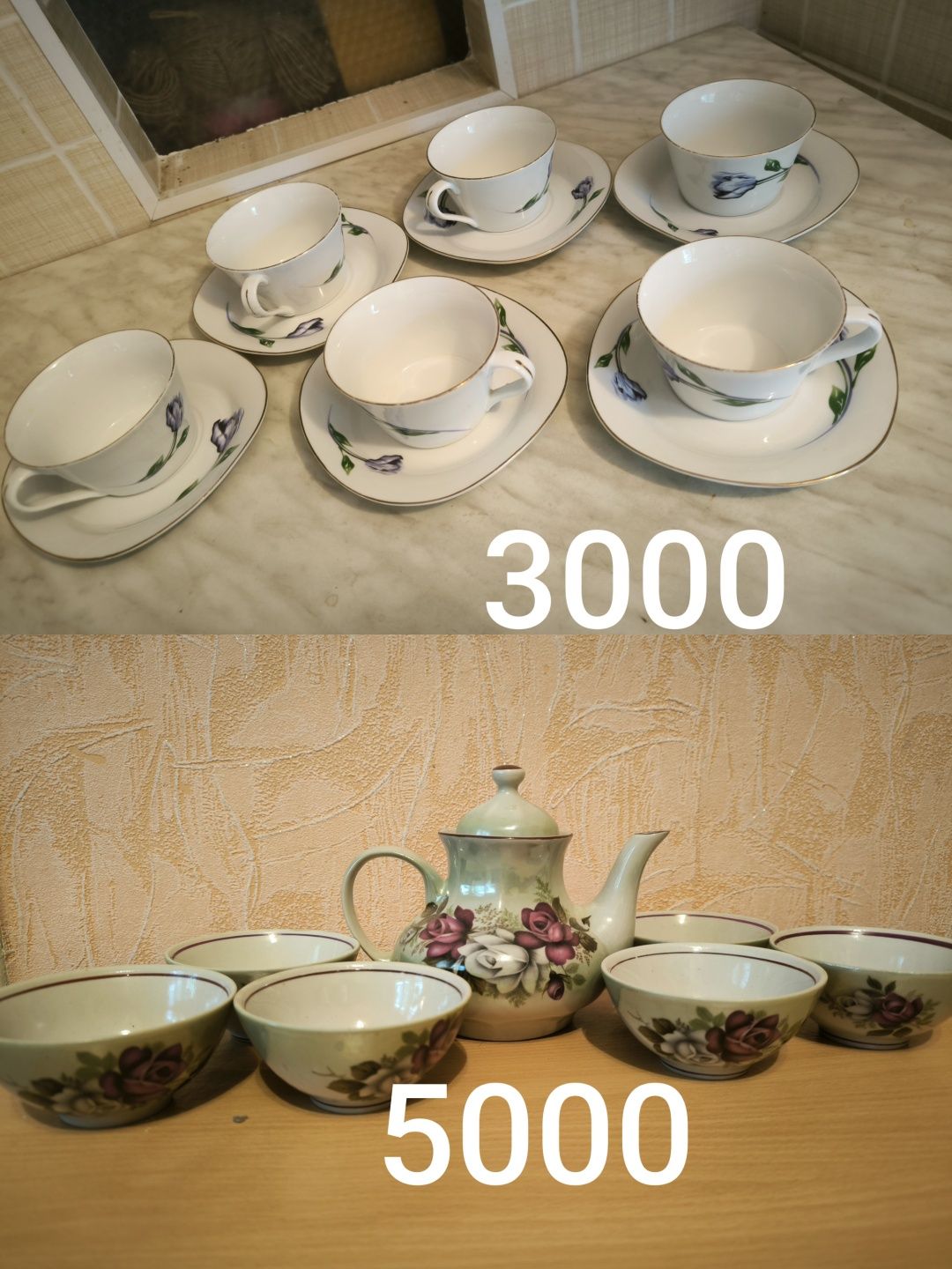 Продам посуду, пепельницу, лото