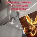 Натяжные Потолки Полотно премиум класса Без Запаха