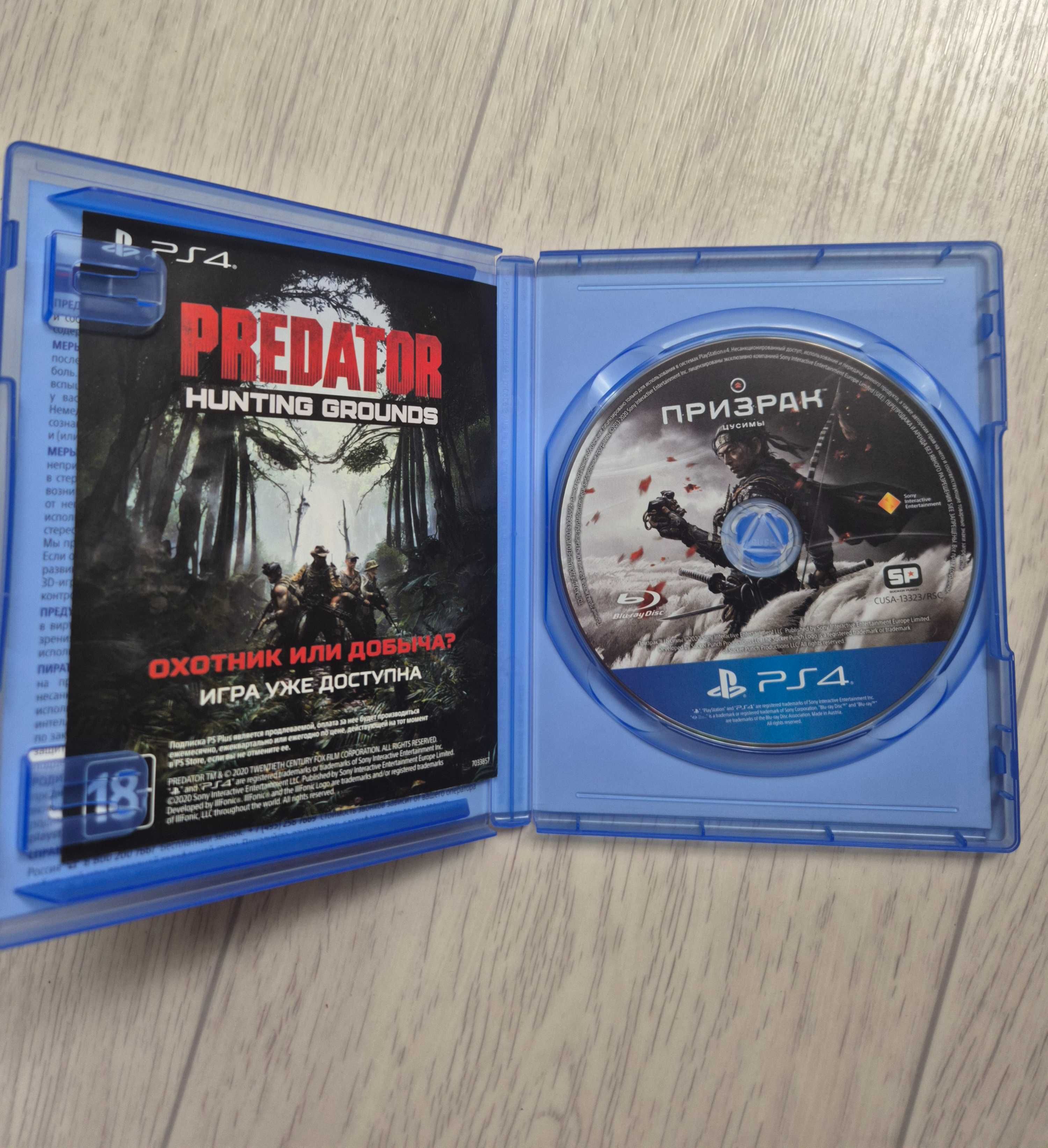 Продам игры для ПС4/ПС5