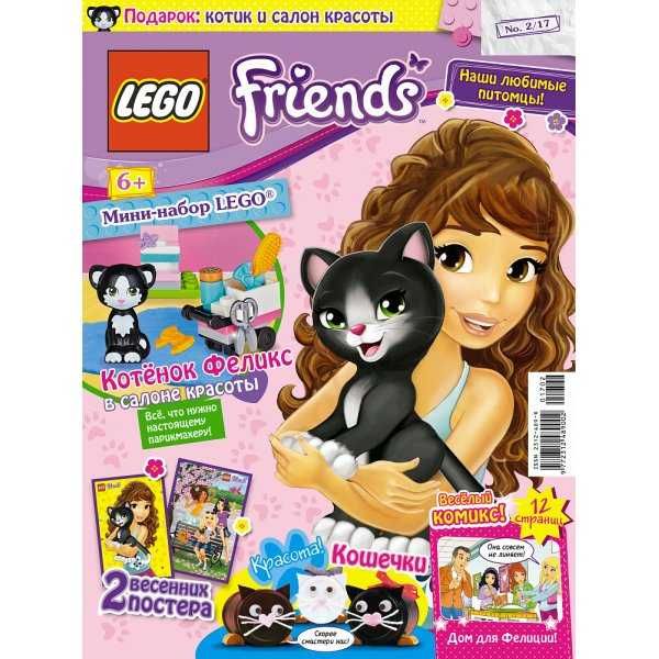 Журналы LEGO разных серий + фигурка или конструктор ОРИГИНАЛ ОТ 1500
