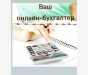 Сдача налоговых отчетов