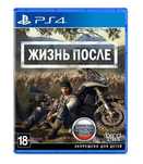 Жизнь после PS4

+18