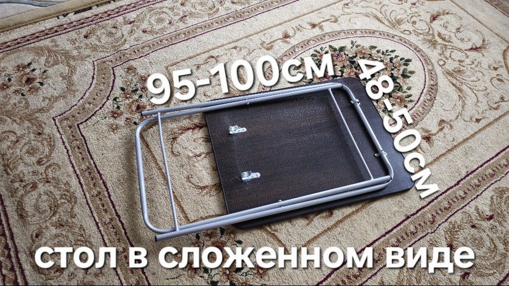 Складной стол, торг есть, можно что то в обмен, предлагайте)