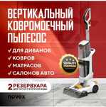 Пылесос химчистка,новый
