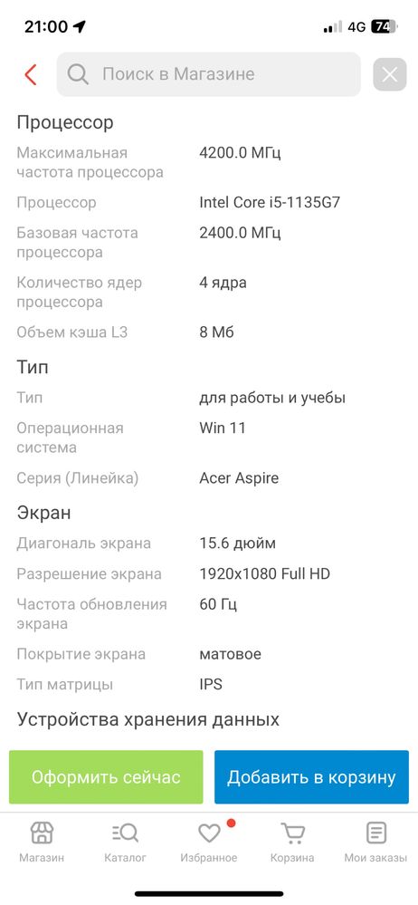 Ноутбук Acer Aspire 3 15.6/16 ssd 512Gb
