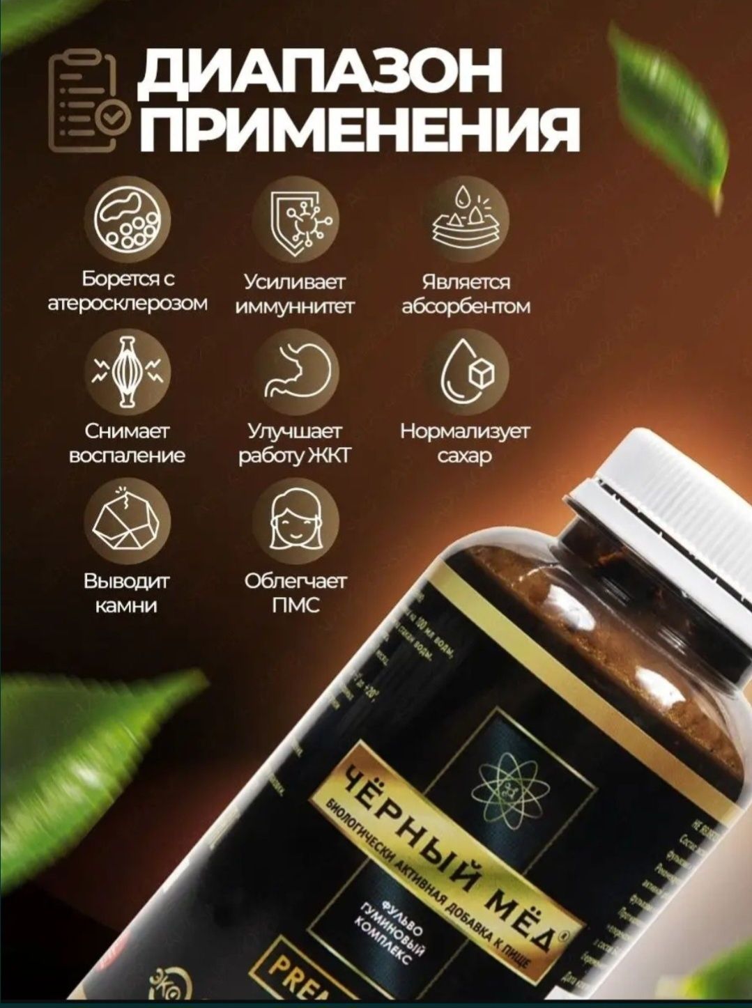 Продам черный мед