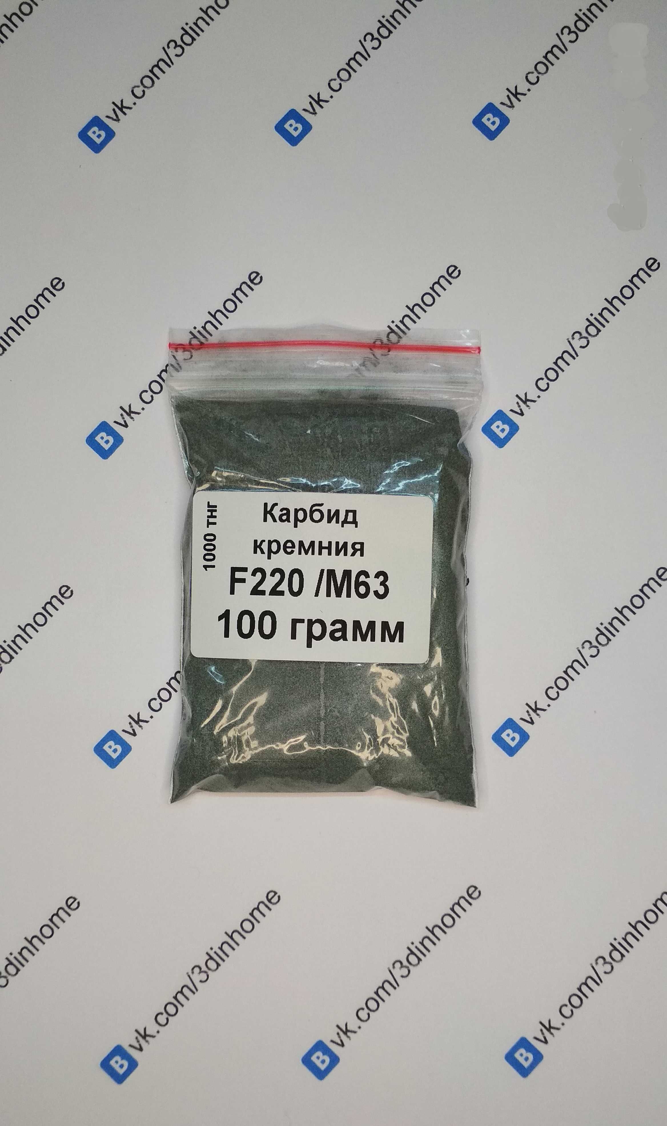 Карбид кремния порошок F220/F500/F1200
