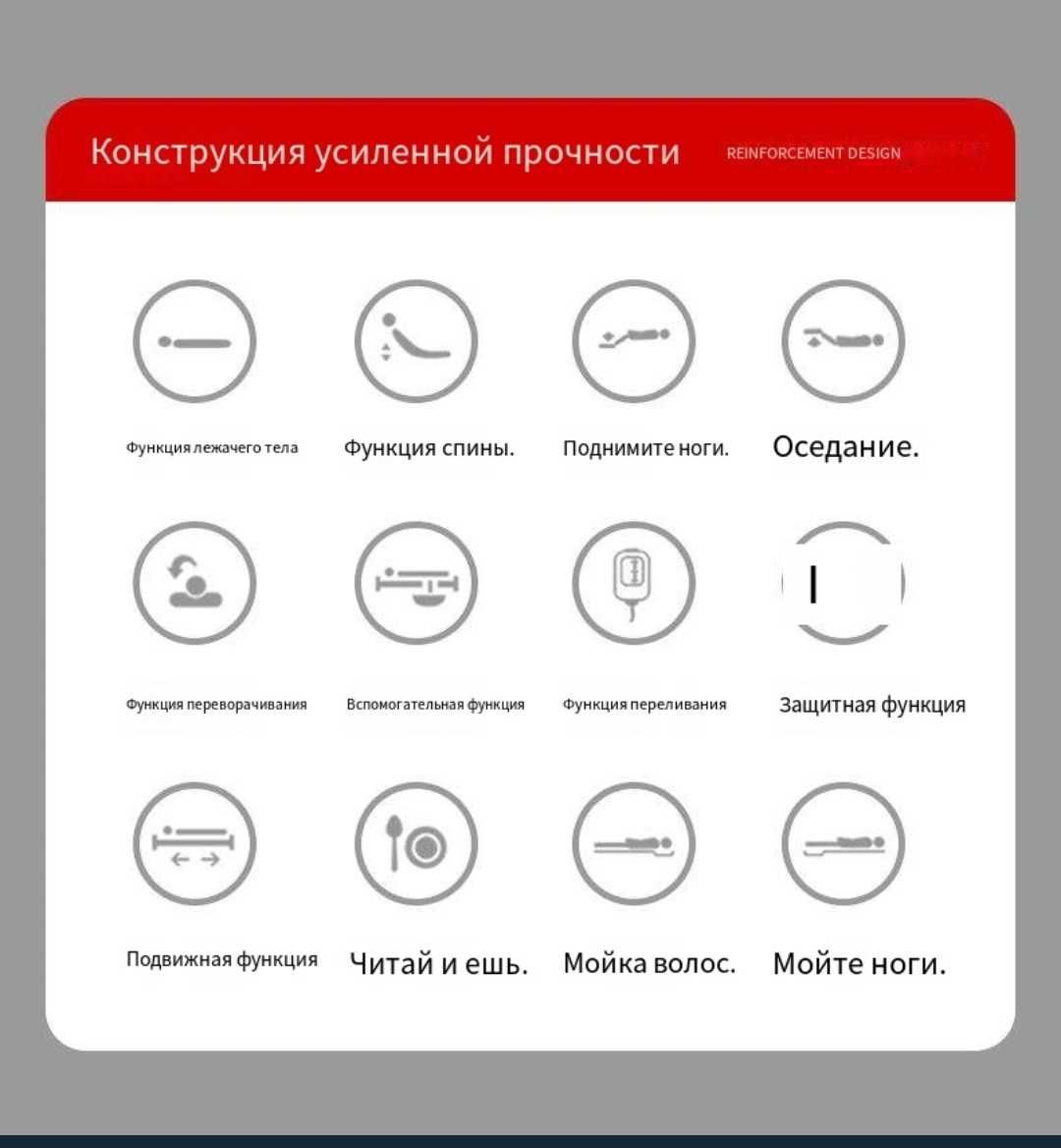 ₸Многофункциональная медицинская и домашняя кровать для реабил 980₸