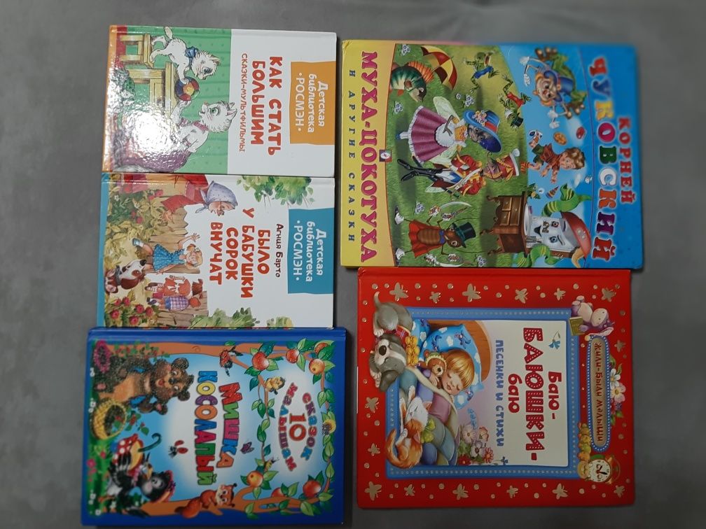 Продам книги для детей
