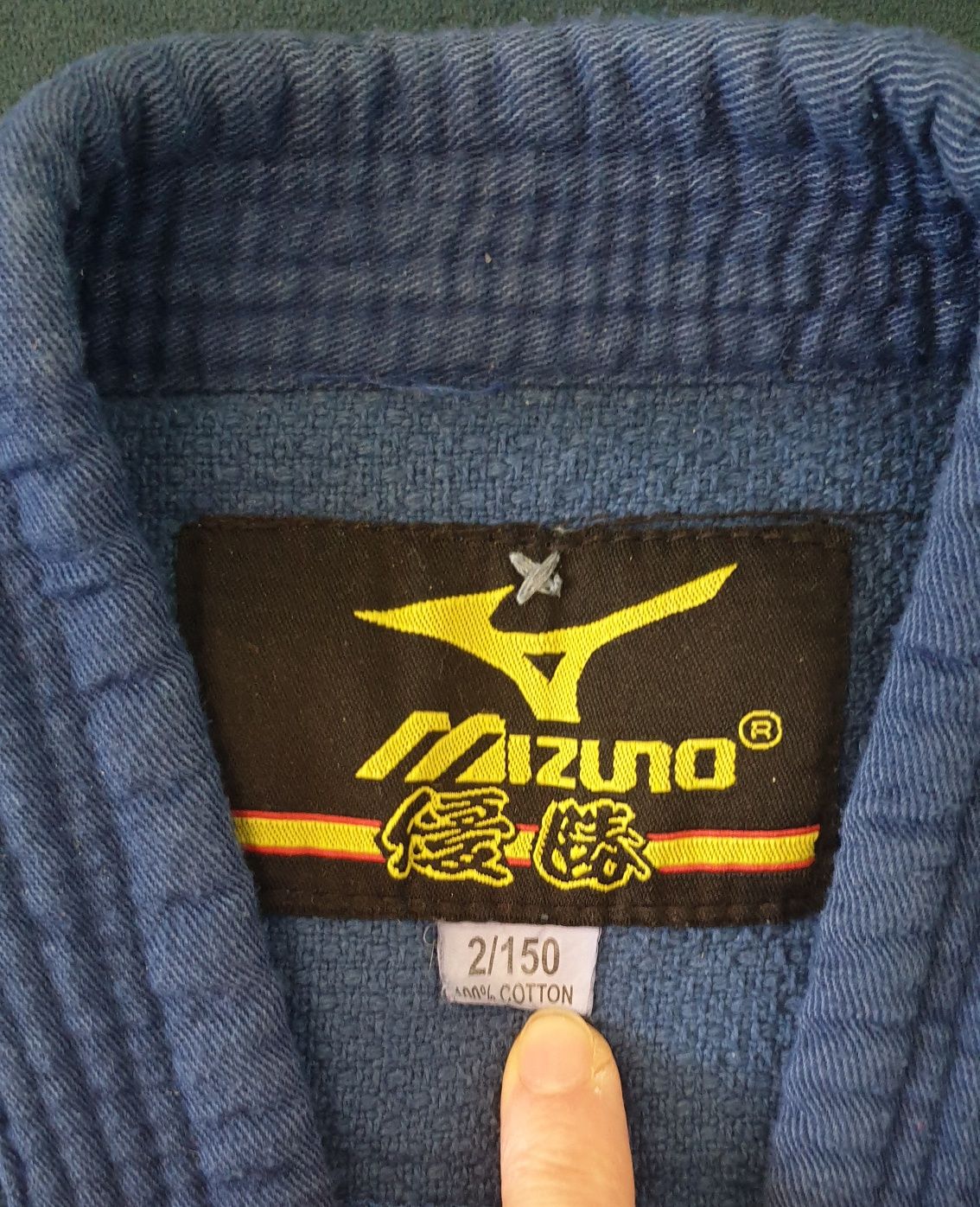 Кимоно для дзюдо Mizuno, 2 шт..