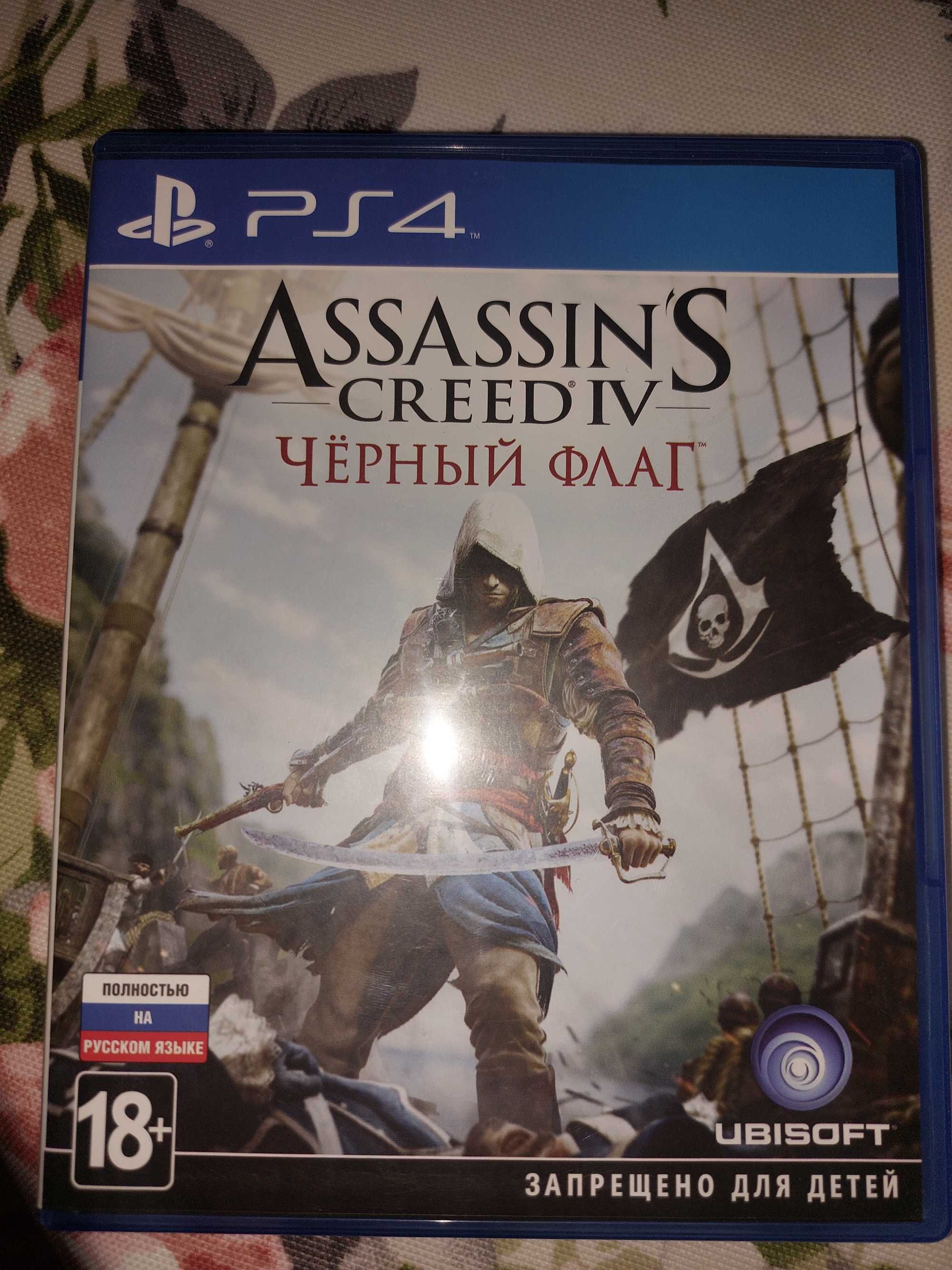 Игровые диски  SONY PS4