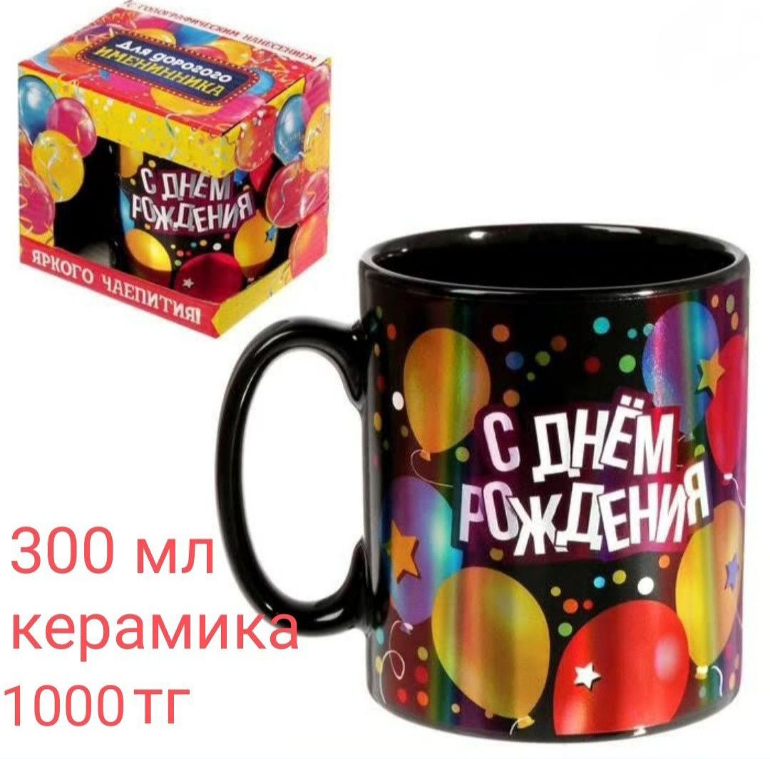 Подарочные кружки