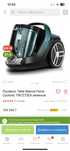 Пылесос Tefal