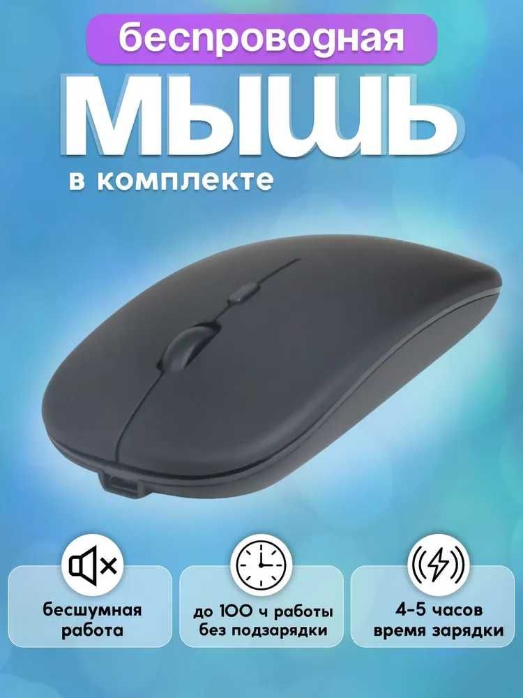Продам клавиатуру с подсветкой  и мышку для планшета,Чехол