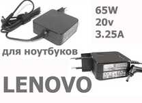 оригинал ! на ноутбук (Lenovo ideapad) - зарядка, блок питания.