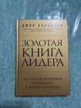 Продам мотвационные книги!