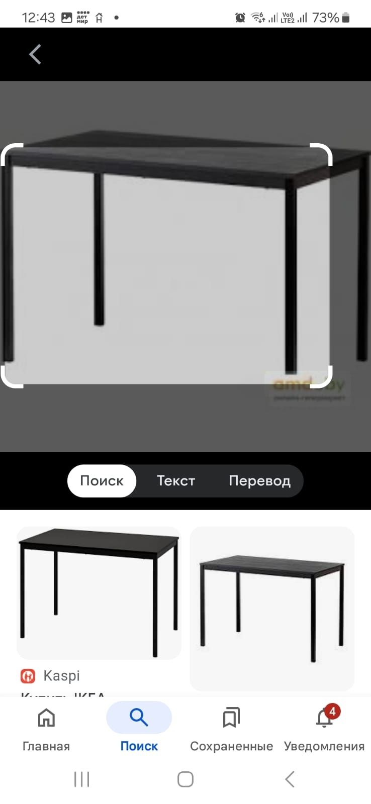 Продам стол обеденный с 4 стульями икеа