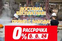 Автоклавный Газоблок Бесплатная ДОСТАВКА по Алматы и Алматинская обл